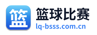 篮球比赛 Logo